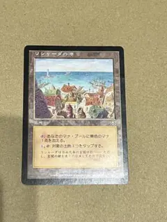 リシャーダの港　らくらくメルカリ便