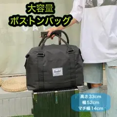 ボストンバッグ バック ブラック 旅行 男女兼用 機内持ち込みかばん