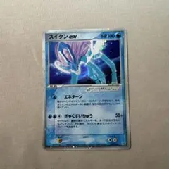 PSA8 スイクンex マグマVSアクア ふたつの野望 027 2003 スイクンex ☆ 強化拡張パックex1 マグマVSアクア ふたつの野望