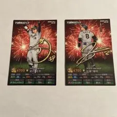 2024 Series2 プロ野球カード 前川 佐藤 ノーマル　QRコード未使用
