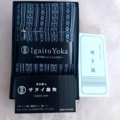 博多織元サヌイ織物 財布