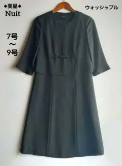 ニュイnuit　ブラックフォーマル　アンサンブル風ワンピース　前開き　洗える礼服