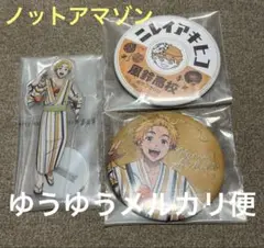 楡井秋彦 ウィンブレ 一番くじ 3点セット