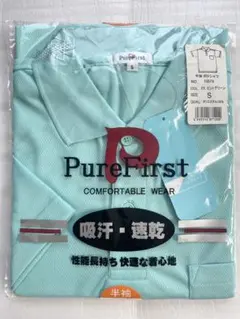 PureFirst 吸汗速乾 ポロシャツ S ミントグリーン