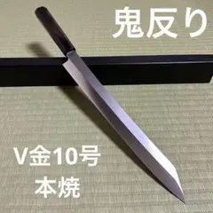 先丸柳刃　本焼　八角柄　反り 2025年最新】柳刃 鬼反りの人気アイテム - メルカリ