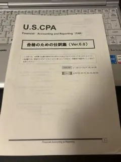 TAC USCPA 米国公認会計士 FAR 合格のための仕訳集 ver6