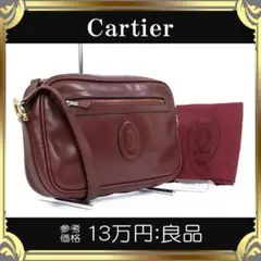 【全額返金保証・送料無料】カルティエのショルダーバッグ・正規品・マストライン