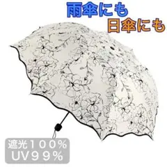 日傘 雨傘 折りたたみ傘 紫外線99.9%カット 花柄 遮光率100% 大きめ