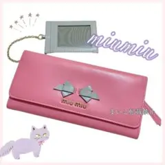 miumiu♡リボンバイカラー 長財布 ピンク