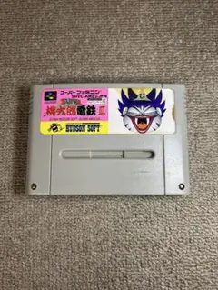 スーパー桃太郎電鉄3 スーパーファミコンソフト