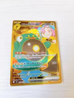 ナンジャモのハラバリー　UR