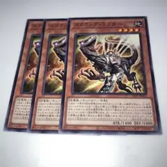 9982 遊戯王 スクラップ・ラプター 3枚セット