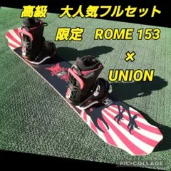 高級14万以上!グラトリセット ROME 153/ SALOMON RIDE