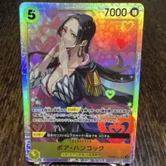 【最安値】ボアハンコックSR４枚セット