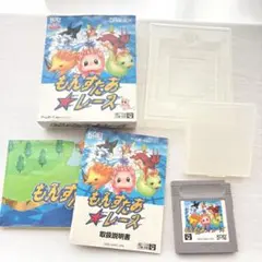 ゲームボーイ　もんすたあ⭐︎レース