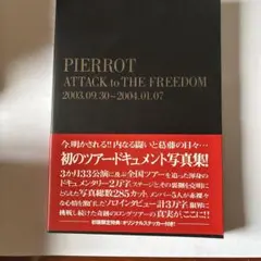 PIERROT ATTACK to THE FREEDOM