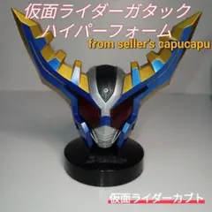 2025年最新】マスコレ ハイパー ガタックの人気アイテム - メルカリ