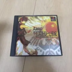 グランストリーム伝紀：未開封PS Amazon | グランストリーム伝紀 | ゲームソフト