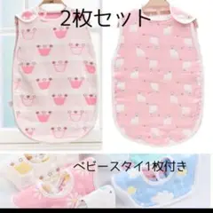 ベビースリーパー　2枚組　ガーゼパジャマ