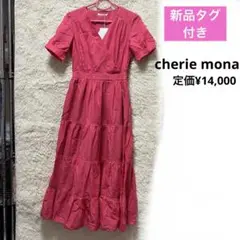 シェリーモナ カシュクール ロング ティアード ワンピース レース ピンク 新品