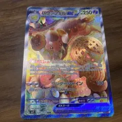 ポケモンカード バウッツェルex SAR