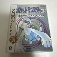 ポケットモンスター銀　バーチャルコンソール