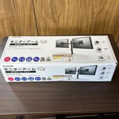 新品　未開封　エレコム　モニターアーム　ダブルアーム　DPA-DL03BK