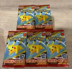【早い者勝ち即発送】マクドナルド　プロモカード5パック