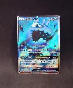 ポケモンカード ヨワシGX　sr