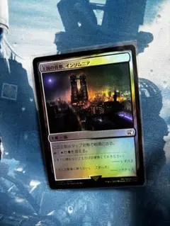 MTG FF 王国の首都、インソムニア FOIL