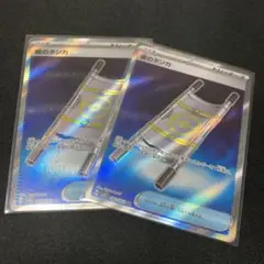 夜のタンカ SR 2枚セット