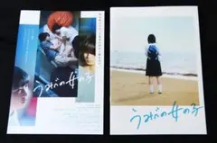 【非売品】映画「うみべの女の子」マスコミ用パンフレット