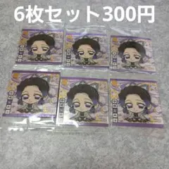【新品】鬼滅の刃　シール　ウエハース　胡蝶しのぶ　6枚セット