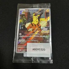 名探偵ピカチュウ PROMO SV-Pプロモカード 098/SV-P未開封