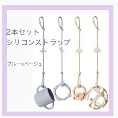 シリコン　トイストラップ　おしゃぶり　ホルダー　おもちゃ　ベビー　出産準備
