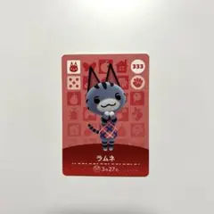 あつまれどうぶつの森 amiboカード ラムネ 美品 あつ森
