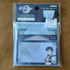 新品未使用)セーラームーン　コスモス！付箋メモ！定価660円