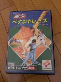 MSX２激突ペナントレース