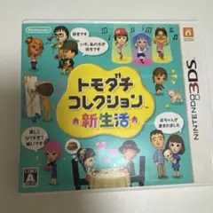 トモダチコレクション 新生活 3DS