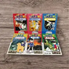 名探偵コナン 学習マンガ　理科ファイル・推理ファイル　6巻セット