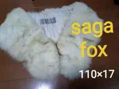 【saga fox】ファー。ショール。ファーマフラー。着物。毛皮。成人式
