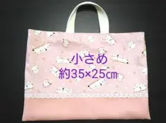 シマエナガ　お道具袋　辞書バッグ　小さめ　両面綿レース