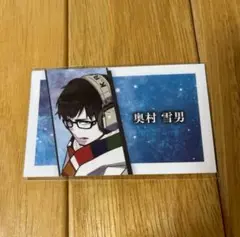 青の祓魔師 名刺カードコレクション 奥村雪男 ジャンプフェスタ