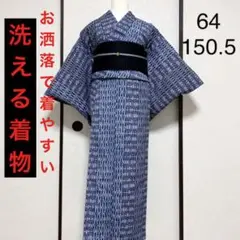 《洗える着物 袷 叩き染め風》ゆる〜い縦縞模様小紋着物