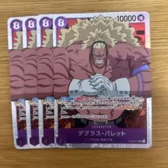 〈特価〉ダグラス・バレット SR ST05-011 4枚