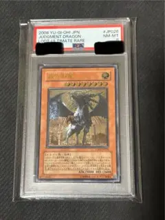 【ARS10】裁きの龍 レリーフ アルティメット PSA10 2025年最新】裁きの龍 レリーフ psaの人気アイテム - メルカリ