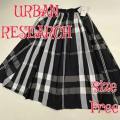 URBAN RESEARCH ビックチェックギャザースカート　ネイビー　FREE