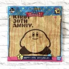 〈新品未使用〉星のカービィ 30周年 デラックスコレクション タオル E賞