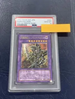 【PSA10】超魔導剣士 ブラックパラディン ハイチュウ コラボ プロモ PSA10鑑定済〕超魔導剣士ブラックパラディン【レリーフ】{303