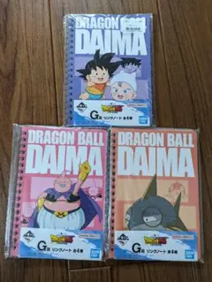一番くじ ドラゴンボール DAIMA ダイマ G 賞 3セット